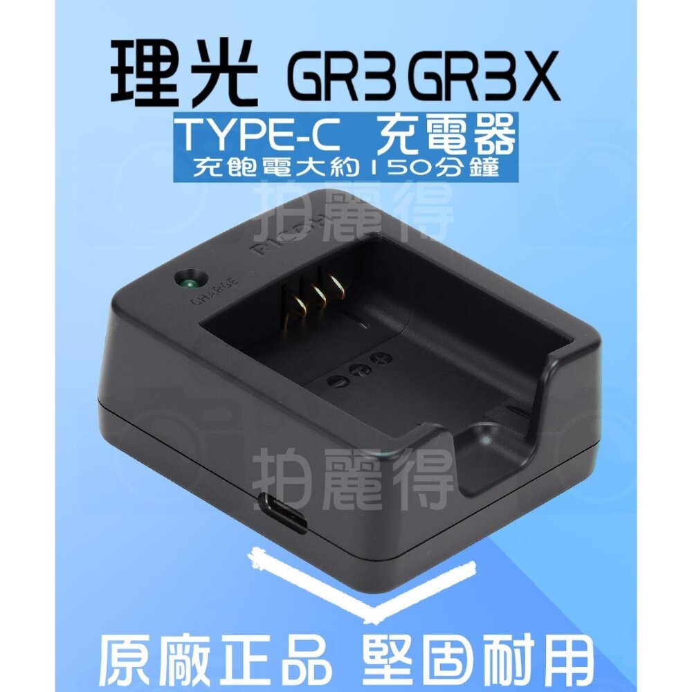 💯正品RICOH 原廠充電器BJ-11 座充適用DB-110 Li-92b GR3 GRIII GRIIIx