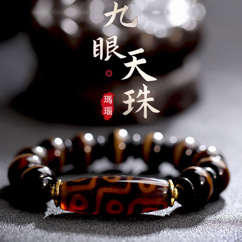 文玩堂：九眼天珠（￼手工制作） 九眼天珠手鍊手串西藏真品老天珠文玩手鍊手串男女款本命年轉運珠手鍊手