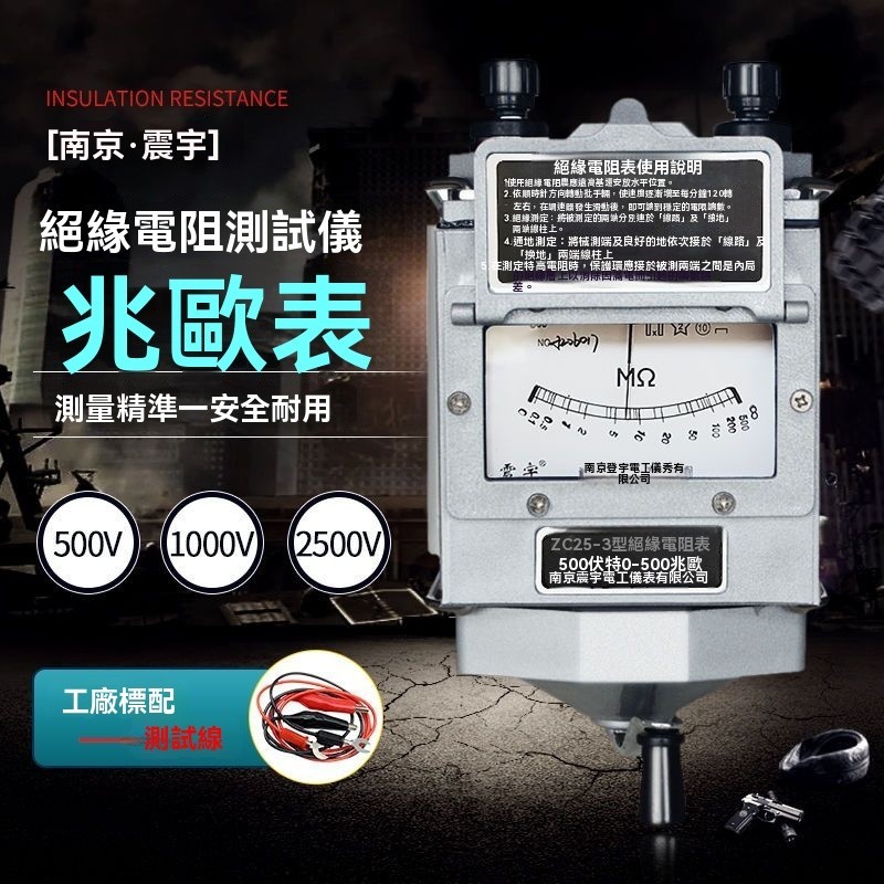 兆歐錶高阻計 絕緣電阻計 兆歐計 絶緣電阻測試儀 ZC25/ZC11D搖錶兆歐錶500V-2500V | 蝦皮購物
