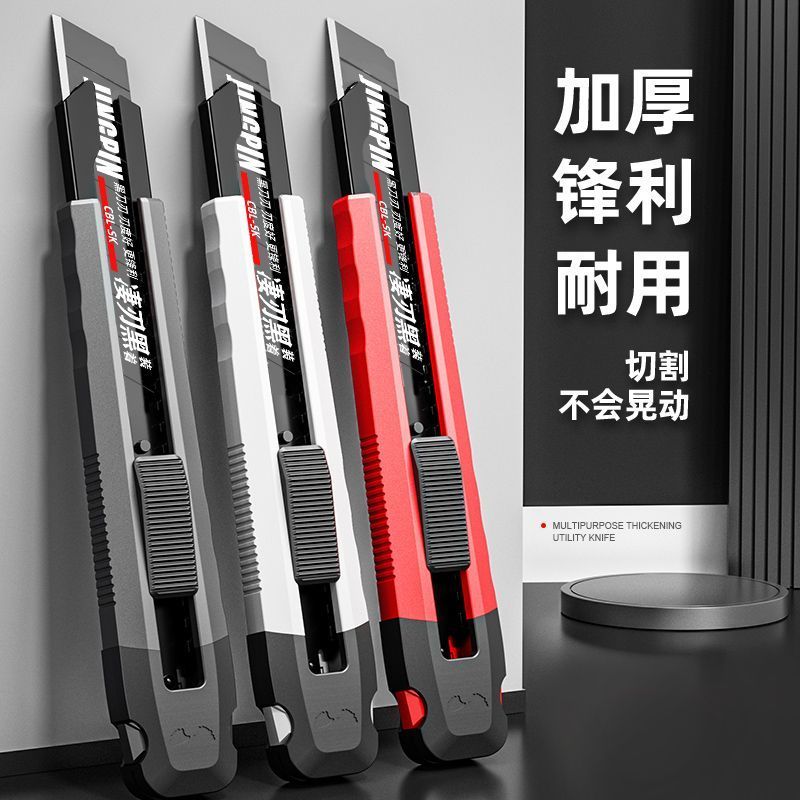 【24時熱賣】三色加厚加大美工刀 ABS耐用工業刀 刀架 快遞刀 壁紙刀 裁紙刀 美工刀 | 蝦皮購物