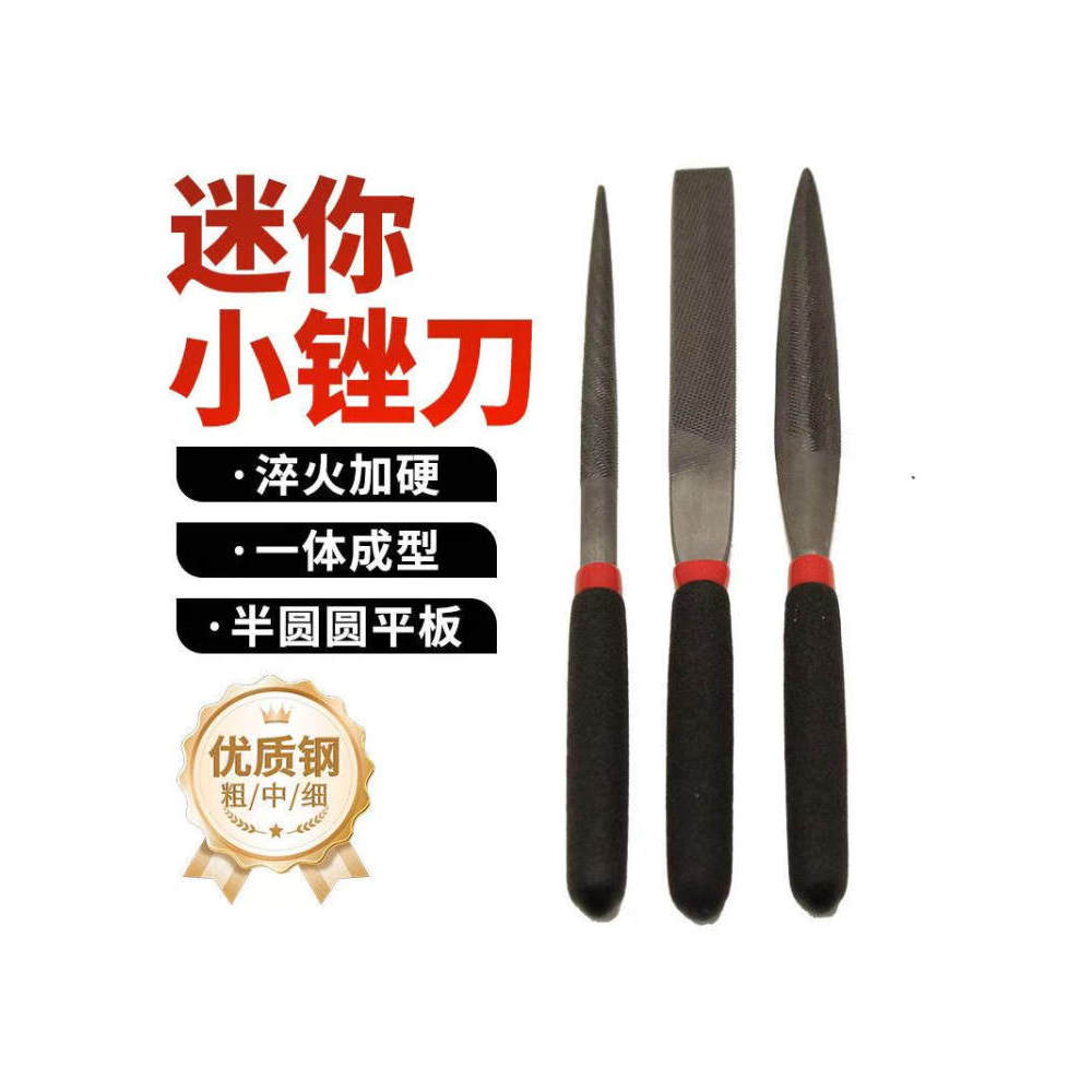 金屬銼刀 木工銼刀 什錦小鋼銼刀套裝整型銼刀刀具木工鐵銼半圓銼三角平銼扁挫刀 | 蝦皮購物