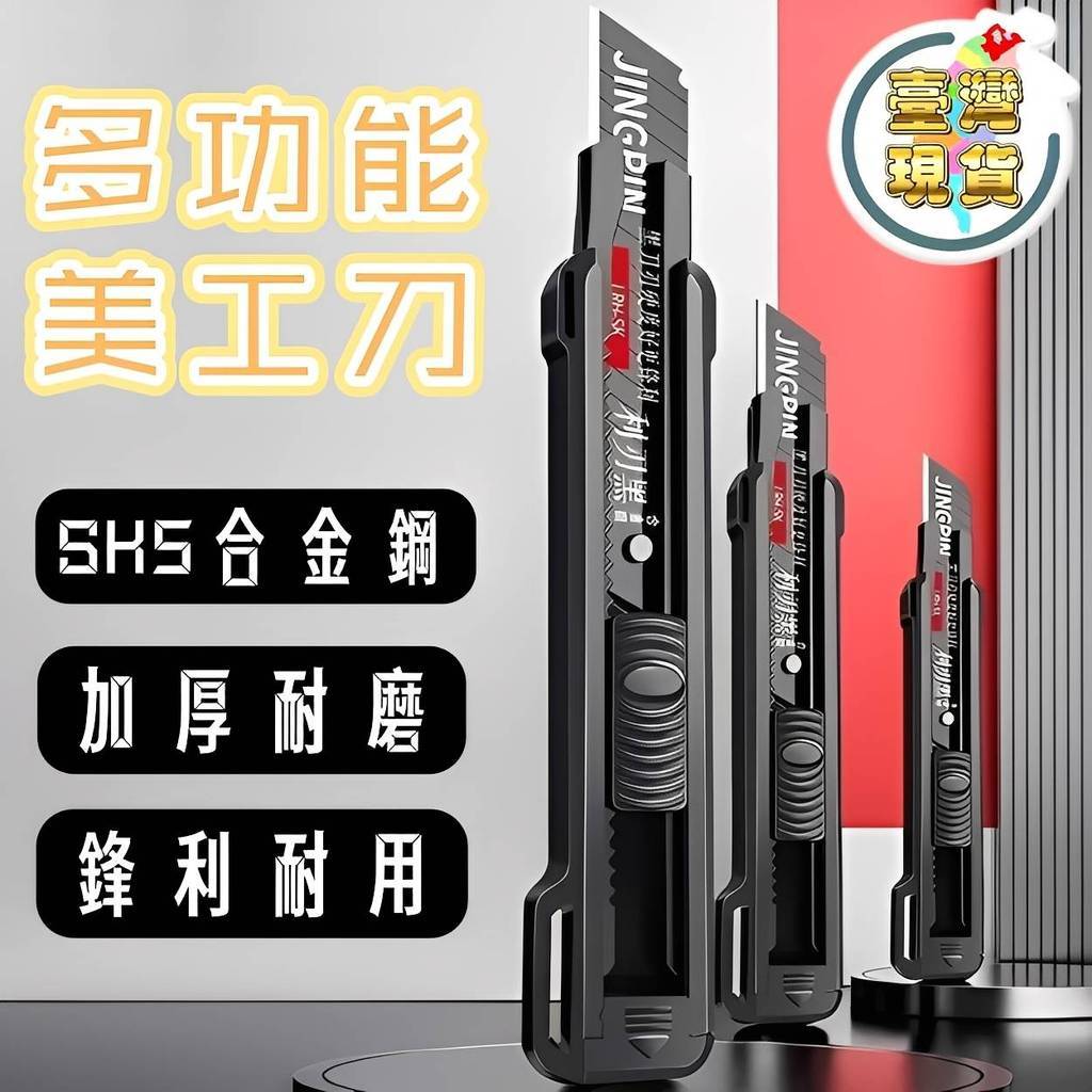 美工刀 黑刃美工刀🌵臺灣現貨🌵大美工刀 裁紙刀 金屬小刀 金屬美工刀 平頭刀 替換刀片 | 蝦皮購物