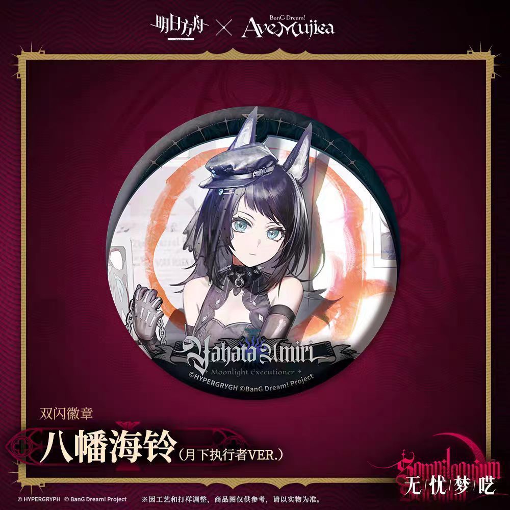 熱銷熱銷熱銷明日方舟×Ave Mujica通行認證SP-無憂夢囈Arknights | 蝦皮購物