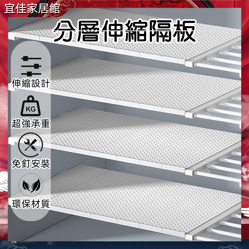【免運】分層架 隔板置物架 衣櫃分隔板 衣物收納 層架 伸縮置物架 隔板 層板架 隔板 衣櫃層板 衣櫃收納 層板 | 蝦皮購物