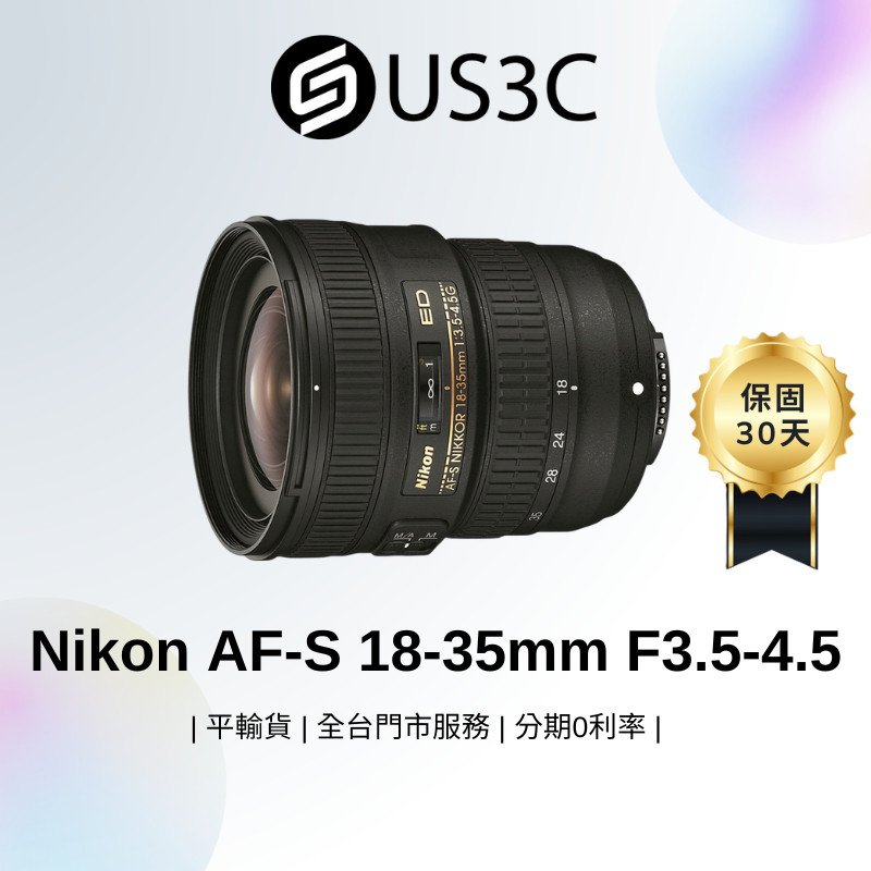 Nikon AF-S NIKKOR 18-35m F3.5-4.5G ED 元箱 超廣角輕裝