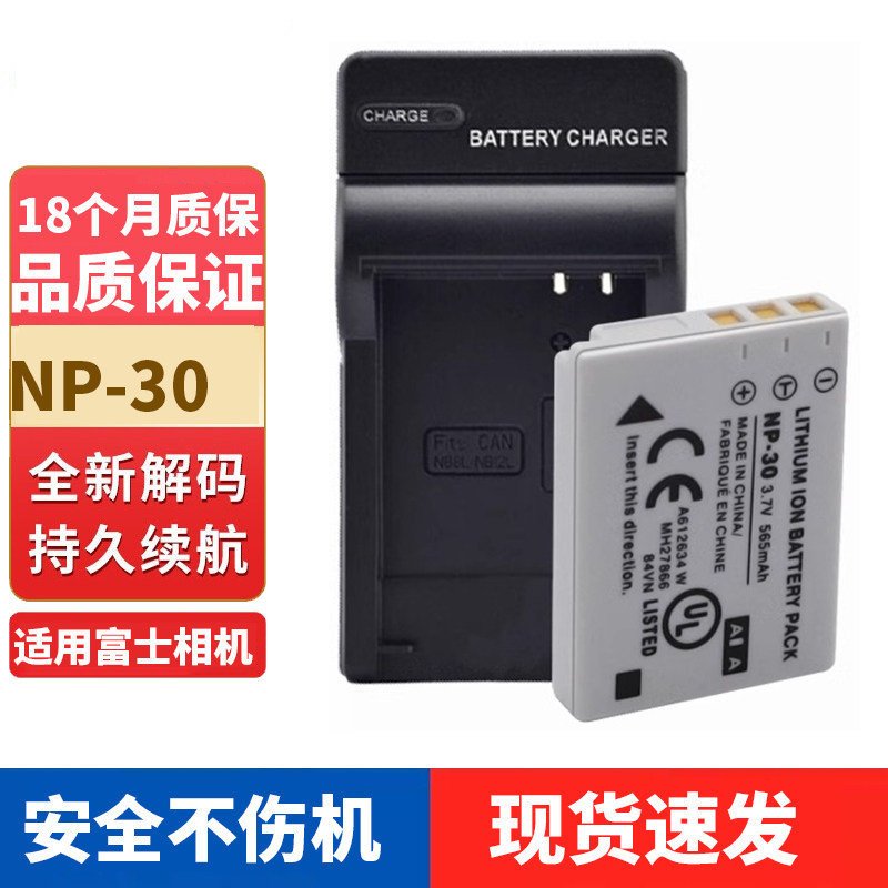 富士NP-30電池適用富士finepix F440 f450數位CCD相機充電器| 蝦皮購物