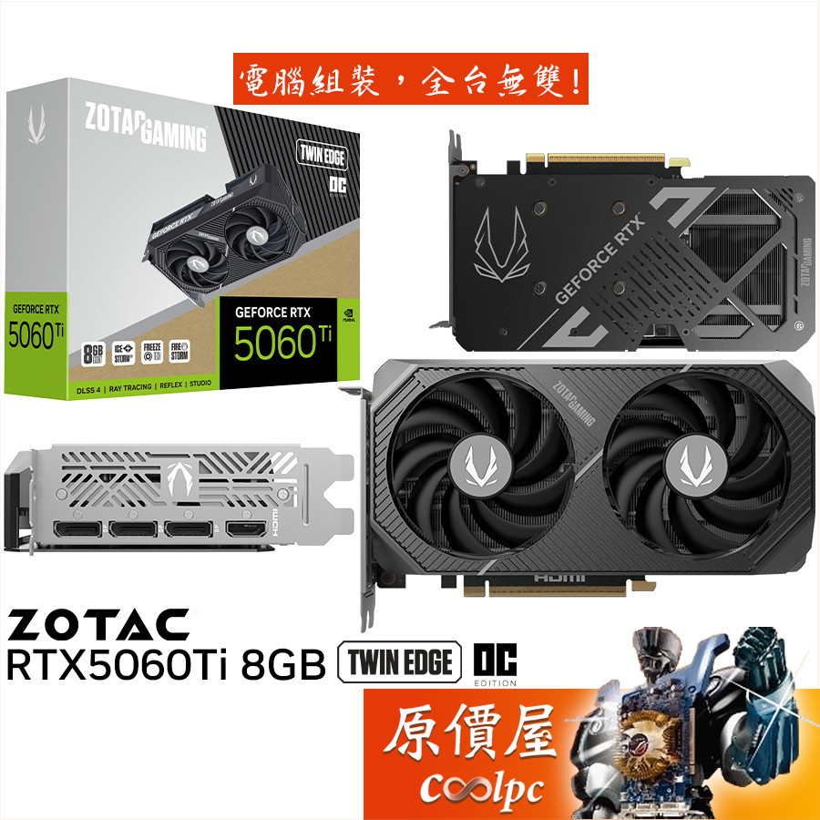 ZOTAC RTX5060Ti 8GB Twin Edge OC 顯示卡【22.05cm】原價屋| 蝦皮購物