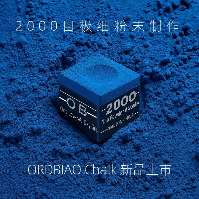 🔥職業選手專用🔥144粒巧克粉丨2000目油性桌球擦粉斯諾克中八不易掉粉防滑防滑 選手推薦 撞球杆巧粉/巧克 | 蝦皮購物