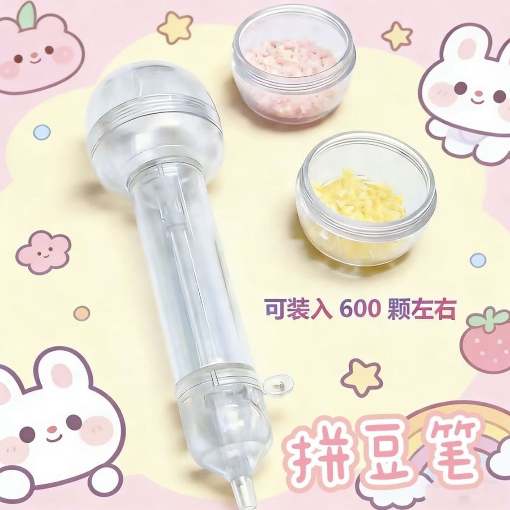 透明按壓式拼豆專用筆 新手友好拼豆自動筆神器 2.6mm專用輔助工具 GFHD | 蝦皮購物
