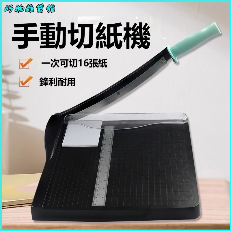 可開發票小型切紙刀手動a3A4辦公用裁紙刀不鏽鋼刀安全切紙機裁紙機相 手動裁紙機 裁紙器 裁切器 切紙器 切紙機 裁切機 | 蝦皮購物