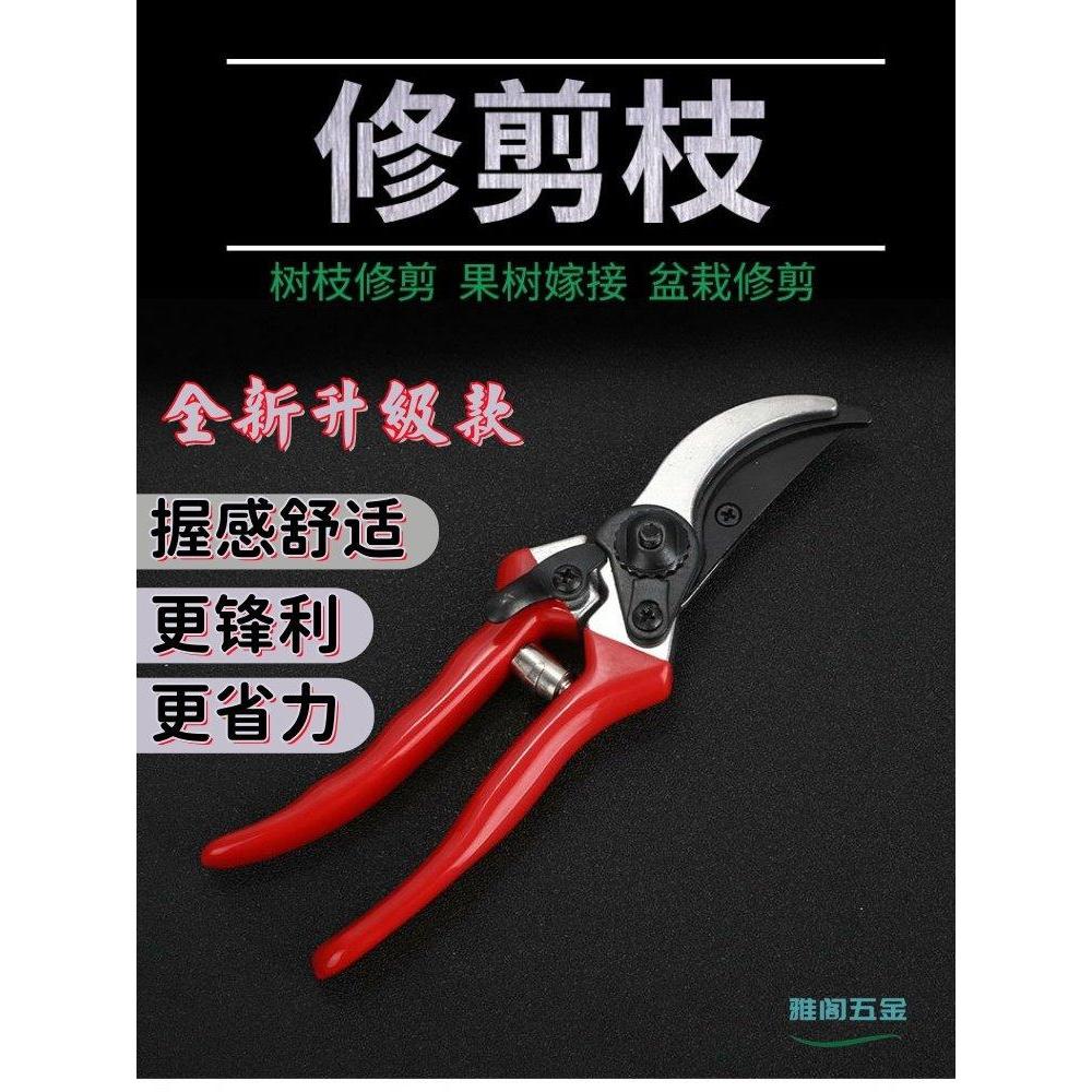 修枝剪 園藝剪刀 德國精工藝園剪刀剪樹枝專用剪刀修枝剪果樹剪花園藝園林剪子 | 蝦皮購物