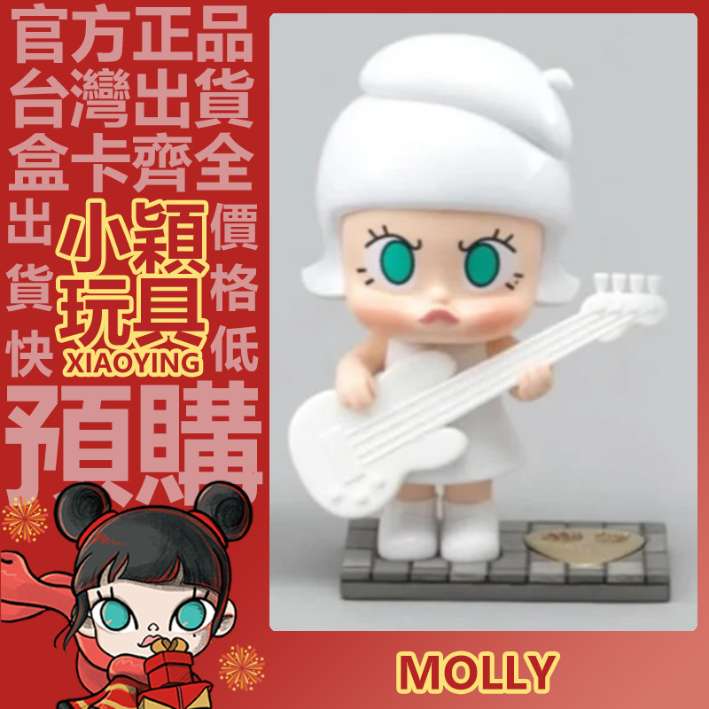 小穎玩具】Angry Molly Bass Player 公仔大體大娃擺件禮物收藏POPMART