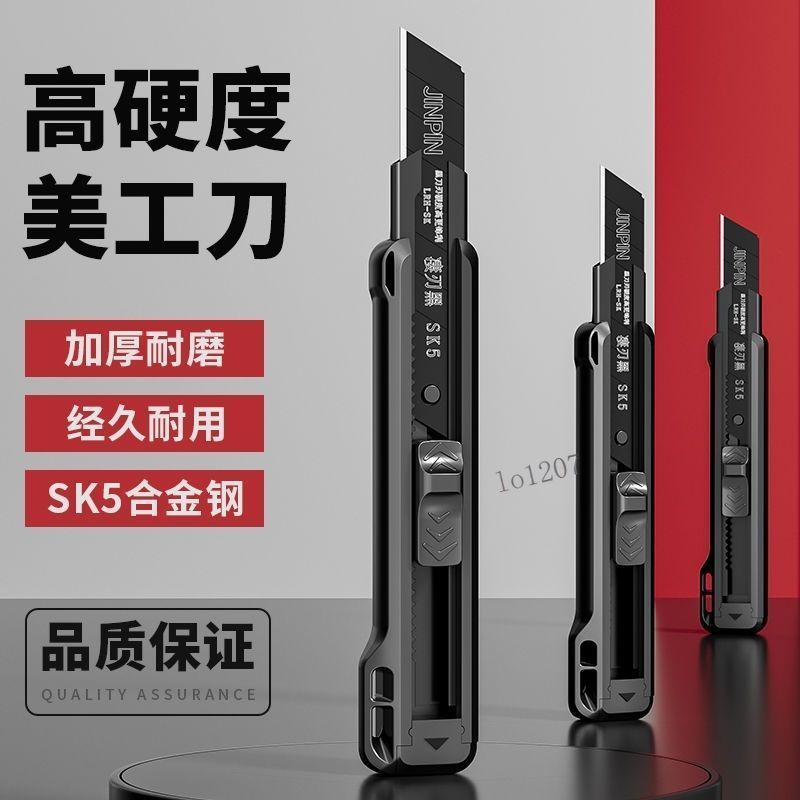 美工刀 壁紙刀 手工刀 大號快遞刀 裁紙刀 介刀 打包刀 | 蝦皮購物