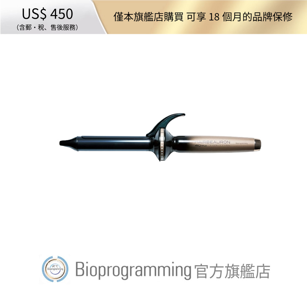 官方】Hairbeauron 4D Plus [捲髮]｜Bioprogramming | 蝦皮購物