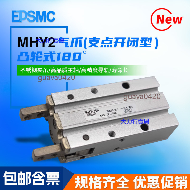 【可開發票】氣動手指氣缸MHY2-10D/16D/20D/25D/D2支點開閉型HFR16/20/HFR10 | 蝦皮購物