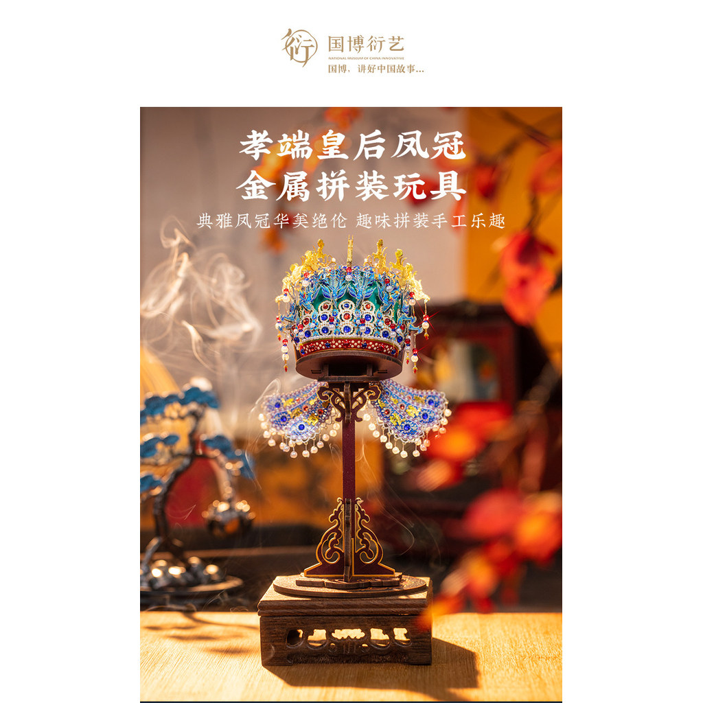 中国伝統工芸品 置物　孝端皇后王冠　レプリカ 中国伝統工芸品 置物 孝端皇后王冠 レプリカ 中国伝統工芸品 置物 孝端