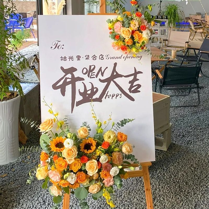 開業大吉迎賓牌氣氛佈置公司週年慶商場門店活動展示牌kt板可訂製Opening of Daji Welcome Card | 蝦皮購物