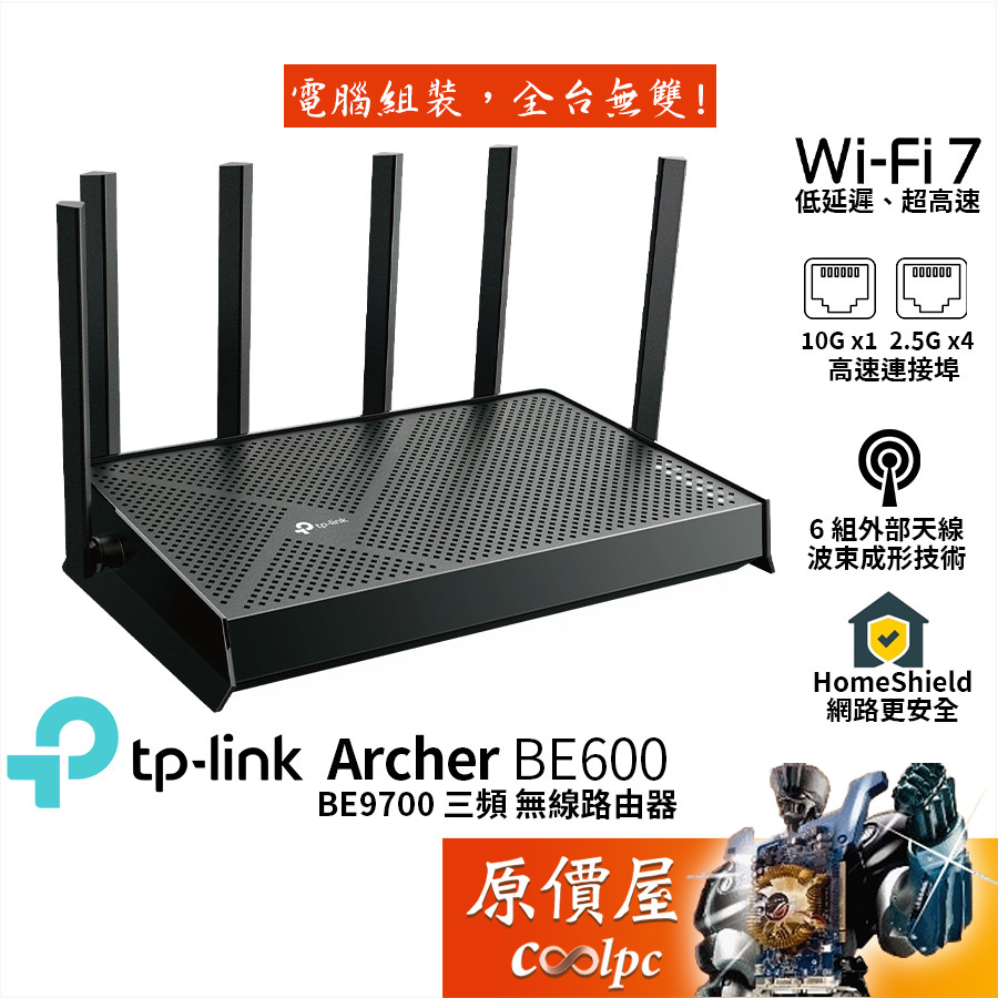 TP-Link Archer BE600 BE9700 Wi-Fi 7 三頻無線分享器/6天線/原價屋 | 蝦皮購物