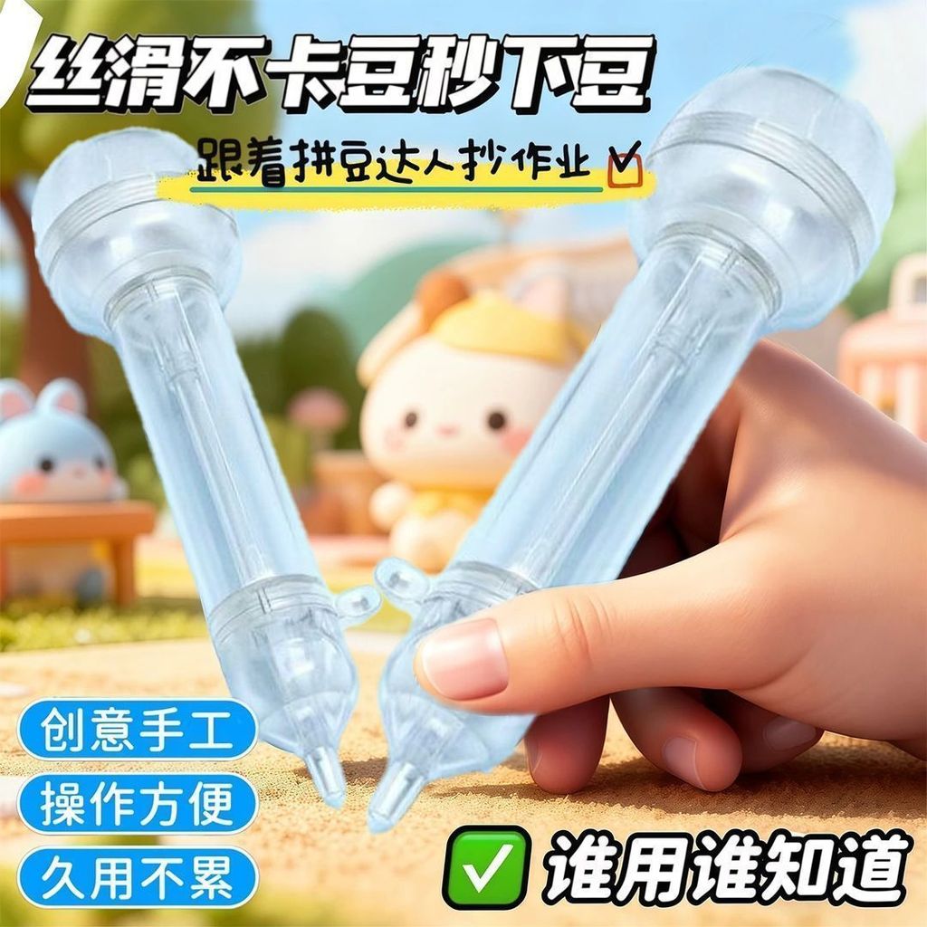 透明按壓式拼豆專用筆 新手友好拼豆自動筆神器 2.6mm專用輔助工具 GFHD | 蝦皮購物
