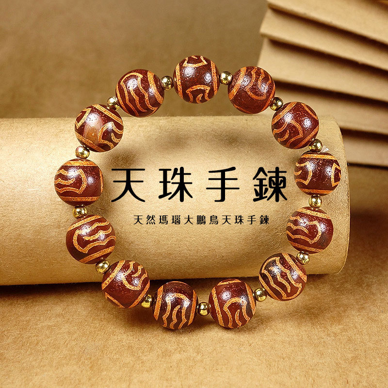 天然紅瑪瑙玉髓大鵬鳥天珠手鍊手串開光西藏老天珠開運旺事業串珠手鍊 