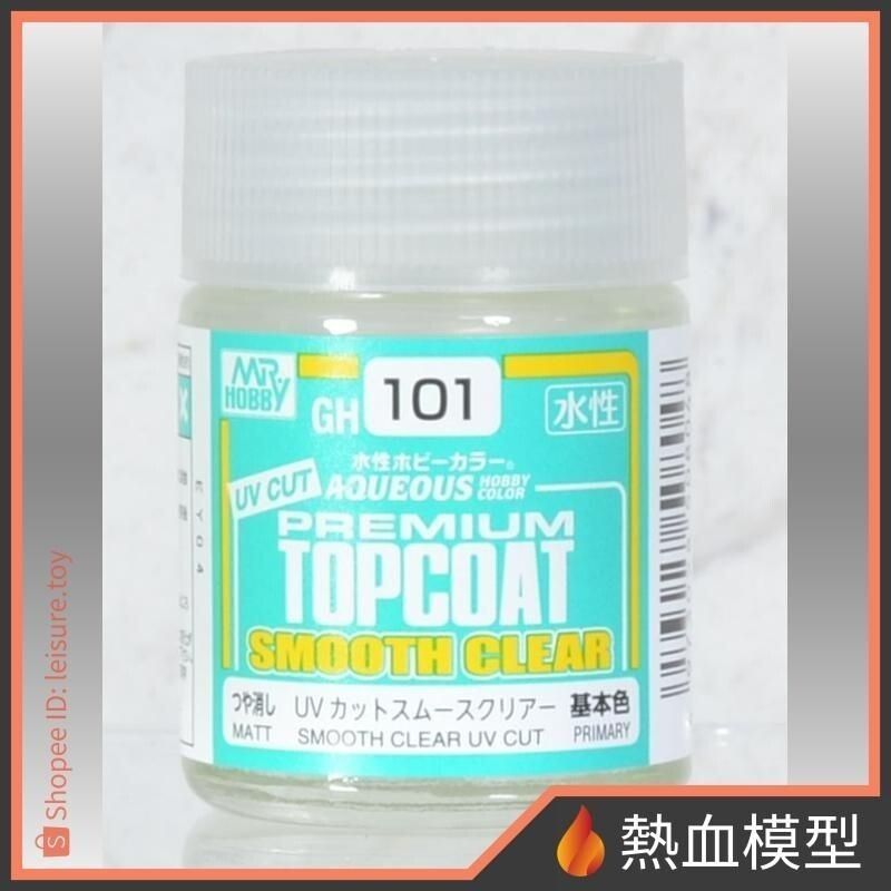 [熱血模型] GSI 郡氏 Mr.Hobby 新水性漆 GH101 消光透明 Premium 抗UV 18ml | 蝦皮購物
