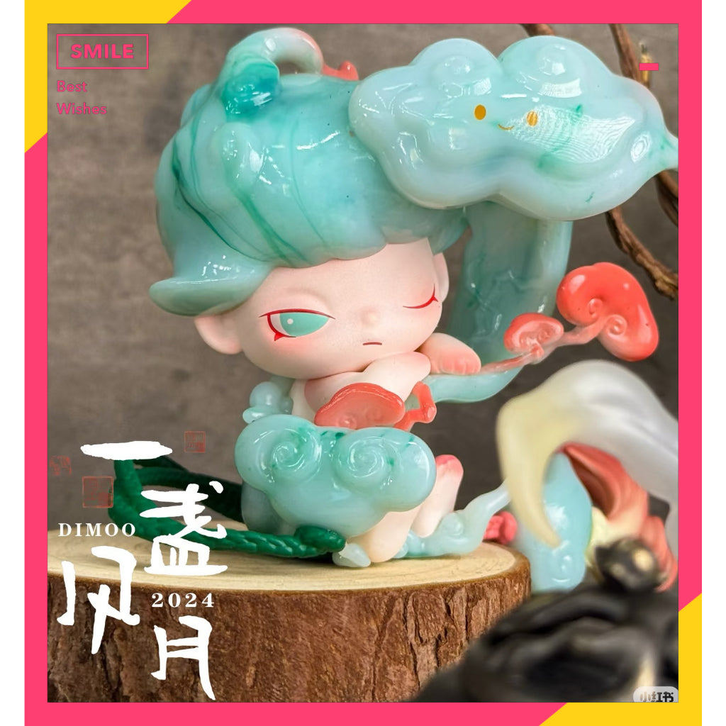 快速預購 Dimoo 一盞風月 確認款 泡泡瑪特 popmart 公仔 屋脊神獸 瑞獸印章 靈芝如意 隱藏 吟醉 | 蝦皮購物
