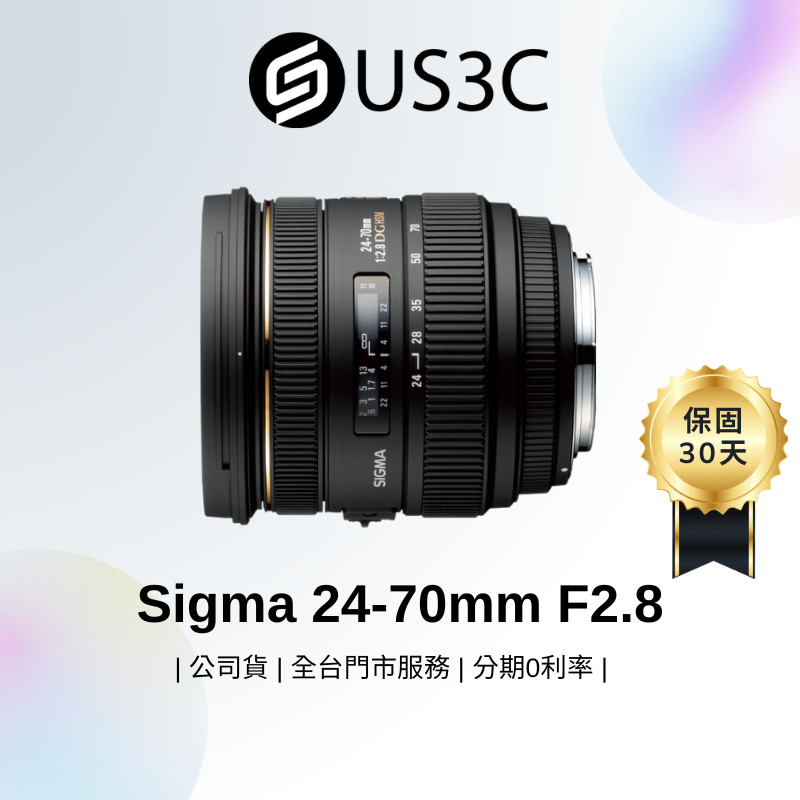 Sigma 24-70mm F2.8 EX DG HSM For Nikon 中距鏡皇EX系列內置HSM超聲波