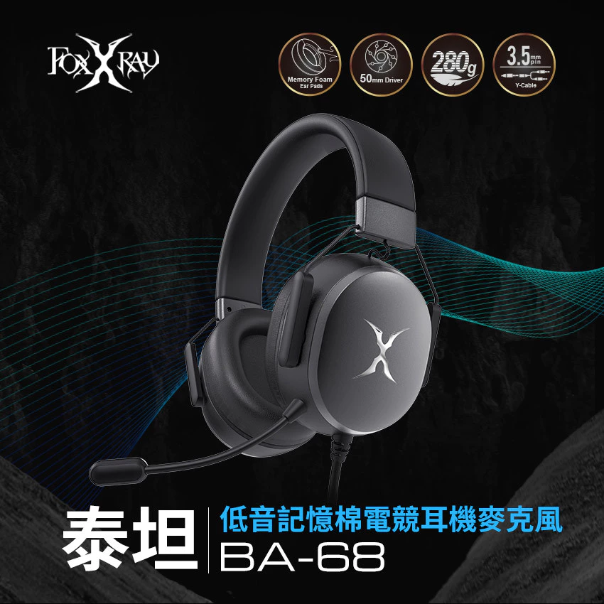 泰坦低音，記憶棉加持：Foxxray FXR-BA-68 電競耳機完全解析