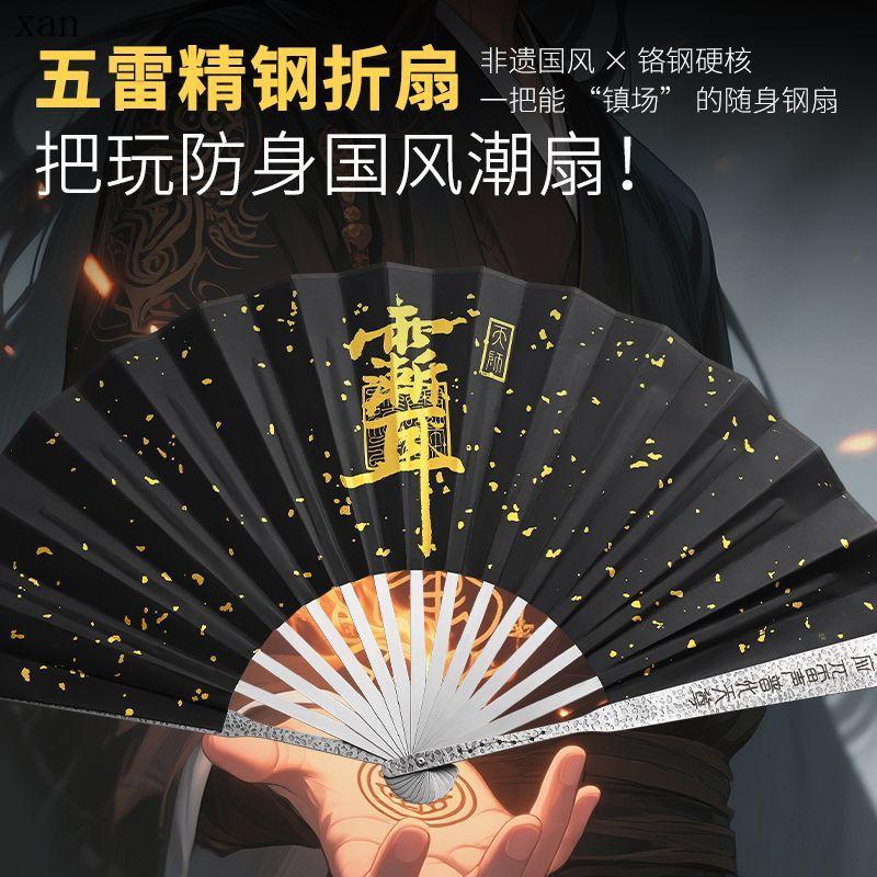 【全金屬扇骨】五雷精鋼摺扇 金屬扇子 玄鐵龍駒扇 全金屬扇骨絹布扇面摺扇 國風扇子 中國風武術扇 冷兵器風格 古風折扇 | 蝦皮購物