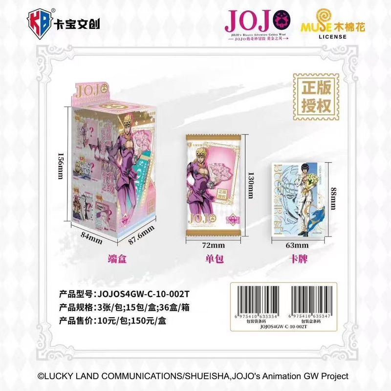 卡寶文創正版JOJO的奇妙冒險黃金之風收藏卡第二彈動漫周邊卡片| 蝦皮購物