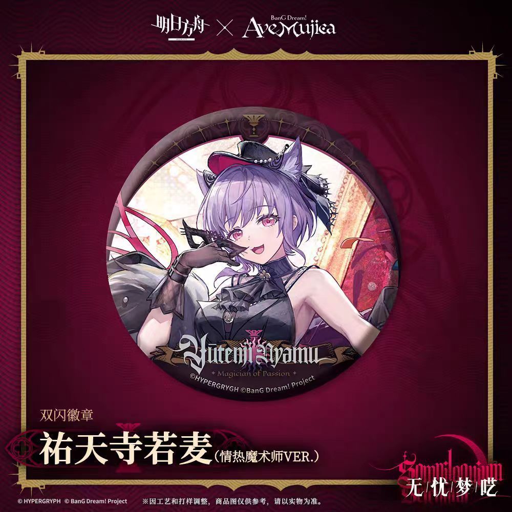 熱銷熱銷熱銷明日方舟×Ave Mujica通行認證SP-無憂夢囈Arknights | 蝦皮購物