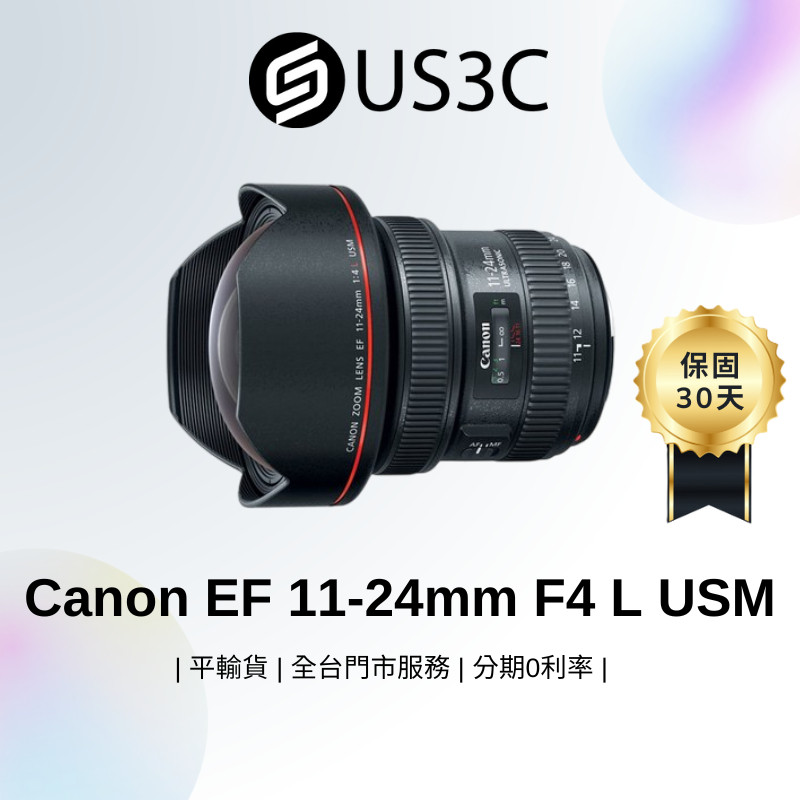 Canon EF 11-24mm F4 L USM 超廣角變焦抗鬼影建築／風景／影片首選防水