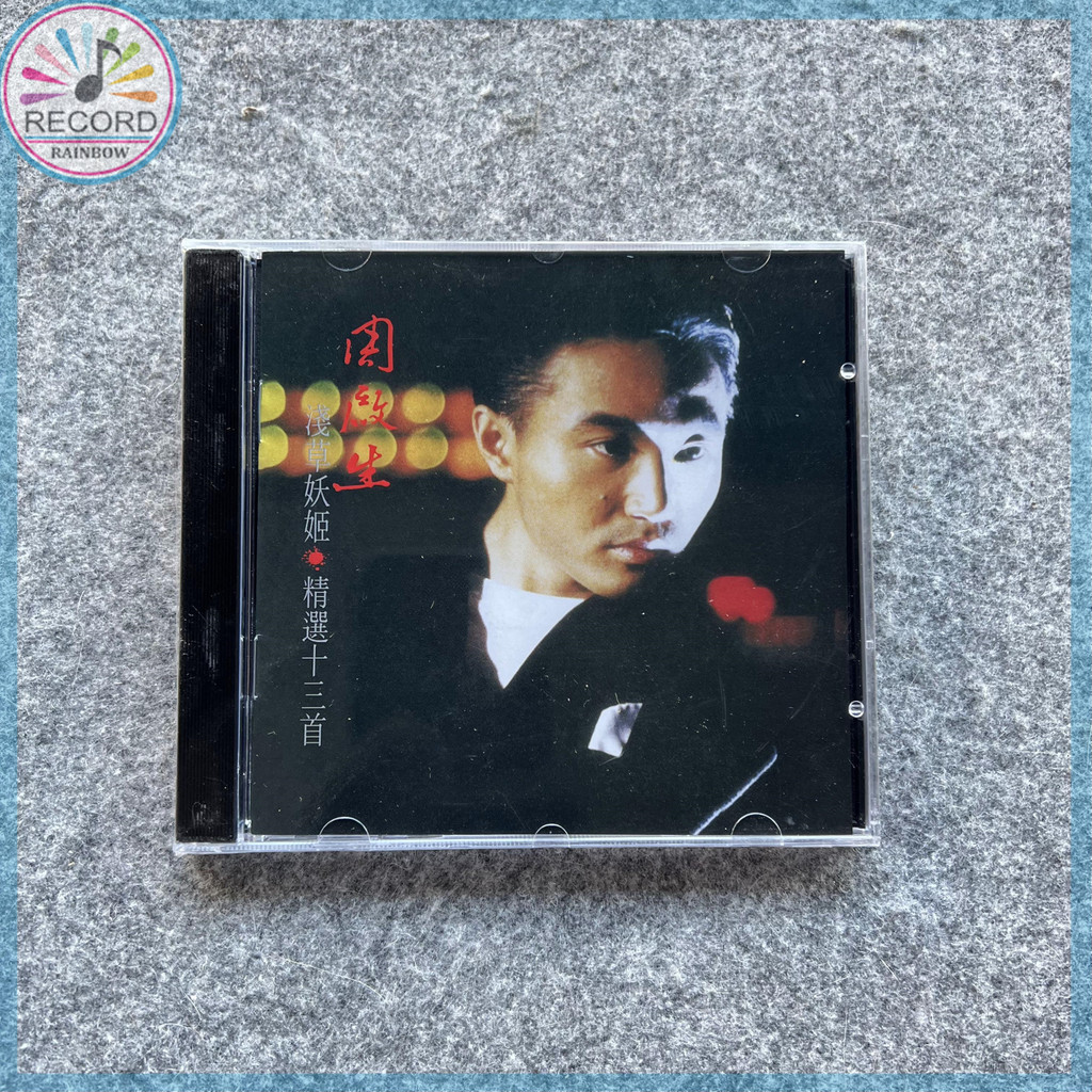 Chords Dominic Chow - 淺草女演員 CD 專輯 [密封] 全新 | 蝦皮購物