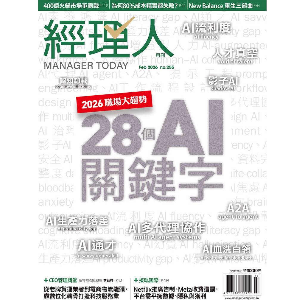 經理人｜優惠推薦 - 蝦皮購物 - 2026年7月
