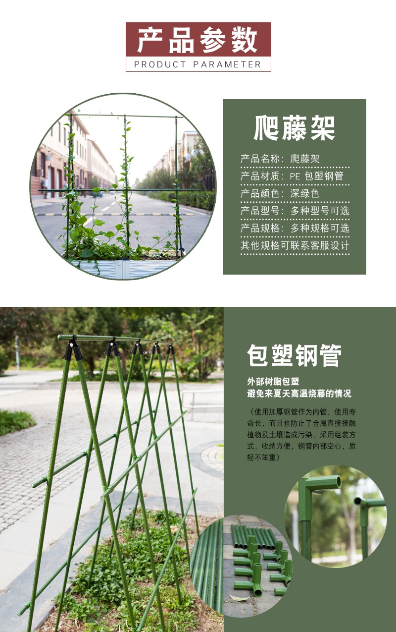 免運附發票 花架爬藤架 管瓜果植物攀爬支架子 豆角絲瓜黃瓜番茄月季鐵藝花支架 | 蝦皮購物