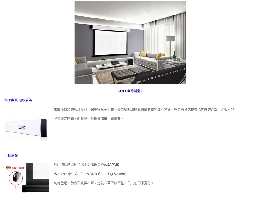 ZERO ZEE-H75 ZEE-H90 ZEE-H100 75-100吋 16:9經濟款電動布幕