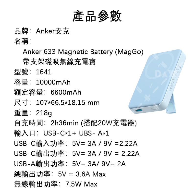 ⚡台灣現貨【ANKER 行動電源10000mAh】ANKER MagSafe 行動電源ANKER