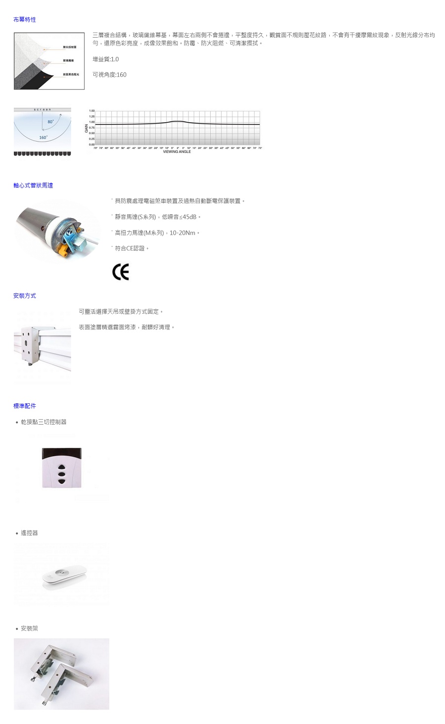 ZERO ZEE-H75 ZEE-H90 ZEE-H100 75-100吋 16:9經濟款電動布幕