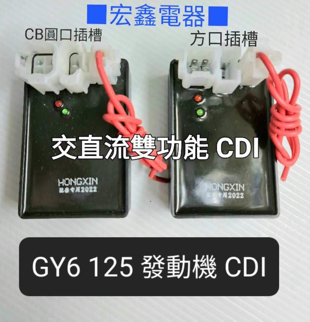 豪邁迪爵高手悍將風雲金牌奔馳迪爵阿帝拉巡弋心情冷啟動王交直流雙系統電子點火CDI | 蝦皮購物