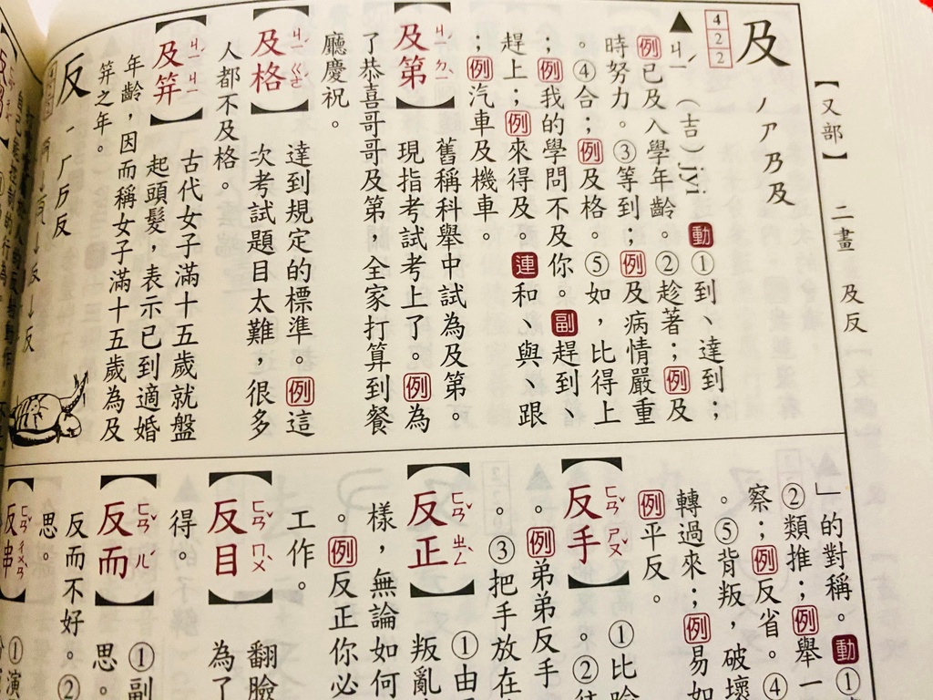 🔥現貨🔥【世一】學生必備造詞造句辭典/童心學習百科辭典造詞造句(精裝書) | 蝦皮購物