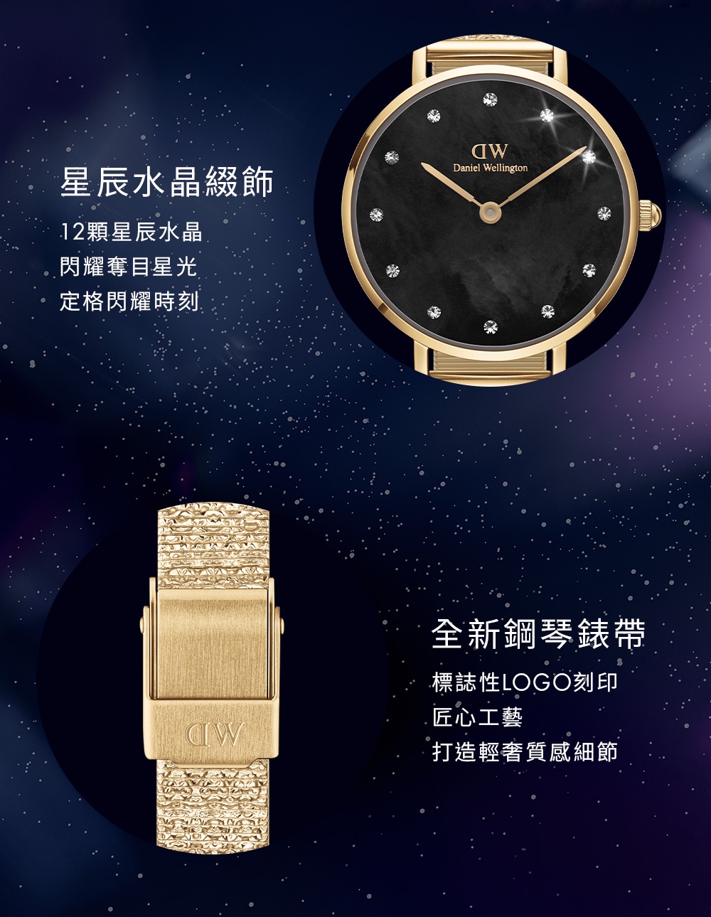 【Daniel Wellington】DW 手錶 Petite Lumine 28mm星辰系列貝母盤鋼琴錶星辰黑 | 蝦皮購物