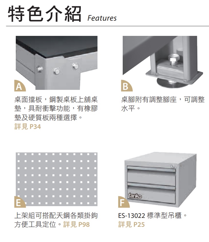 天鋼 鋼製工作桌 重量型 鋼製桌板 加吊櫃組 橡膠墊 硬質板 工具櫃組 上架組 鏸 工具桌 WD-58/ WD-68 | 蝦皮購物