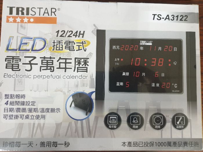 (通環電商)TS-A3122環光LED插電式電子萬年曆鬧掛鐘 | 蝦皮購物