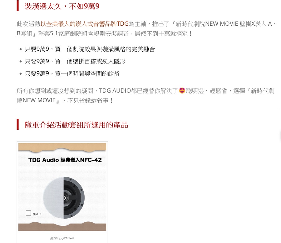 丹麥M&K SOUND 新時代劇院NEW MOVIE 5.1家庭劇院組壁掛X崁入『 A、B套組』