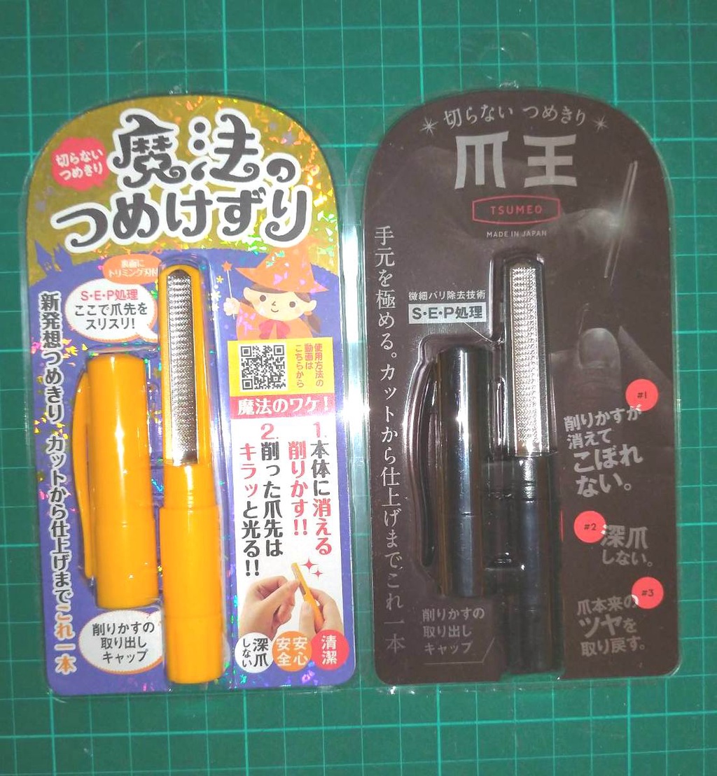 日本廣島松本金型魔法の爪切り爪王磨甲刀黃黑安全修甲松本修甲刀