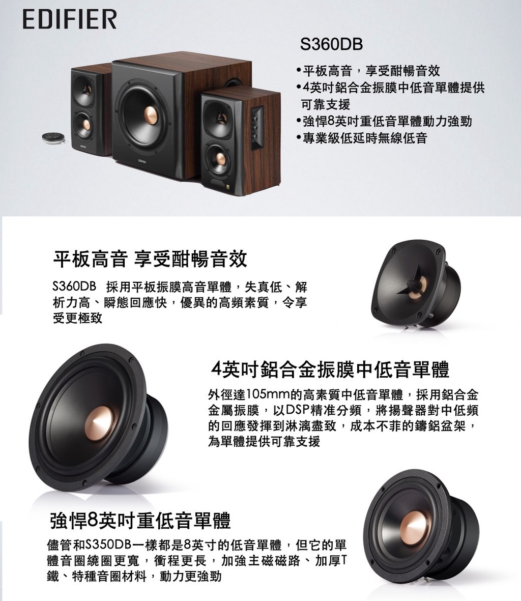 EDIFIER S360DB Hi-Res 2.1主動喇叭 福利品 現貨有保固 | 蝦皮購物