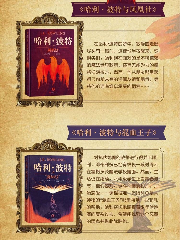 正版】哈利波特（典藏版全七冊）外國兒童文學經典，少兒幻想奇幻冒險