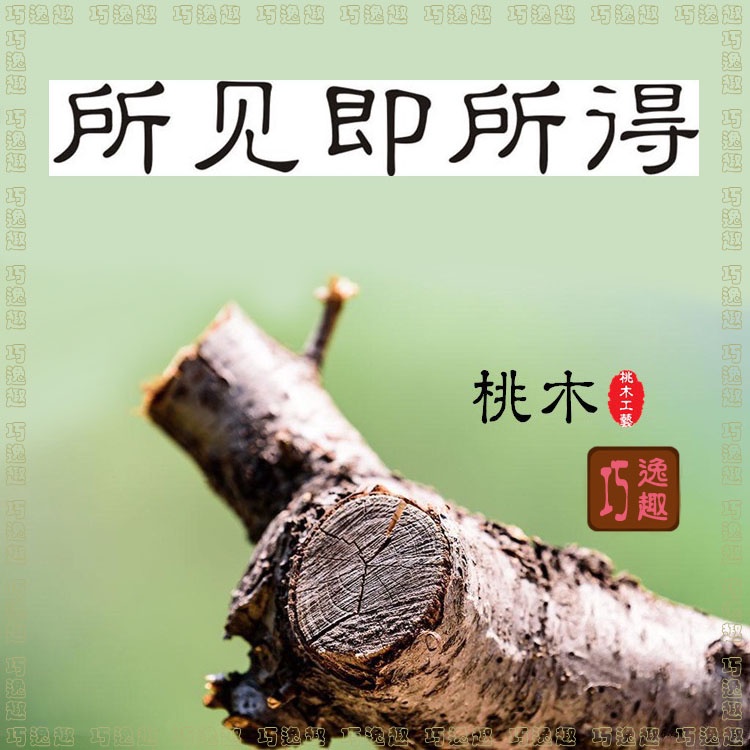 巧逸趣※精雕桃木鑰匙圈(單入)@龍斧頭 桃木劍 路路通 避邪劍 文昌筆 一帆風順 避邪神木招吉保平安鑰匙扣 | 蝦皮購物