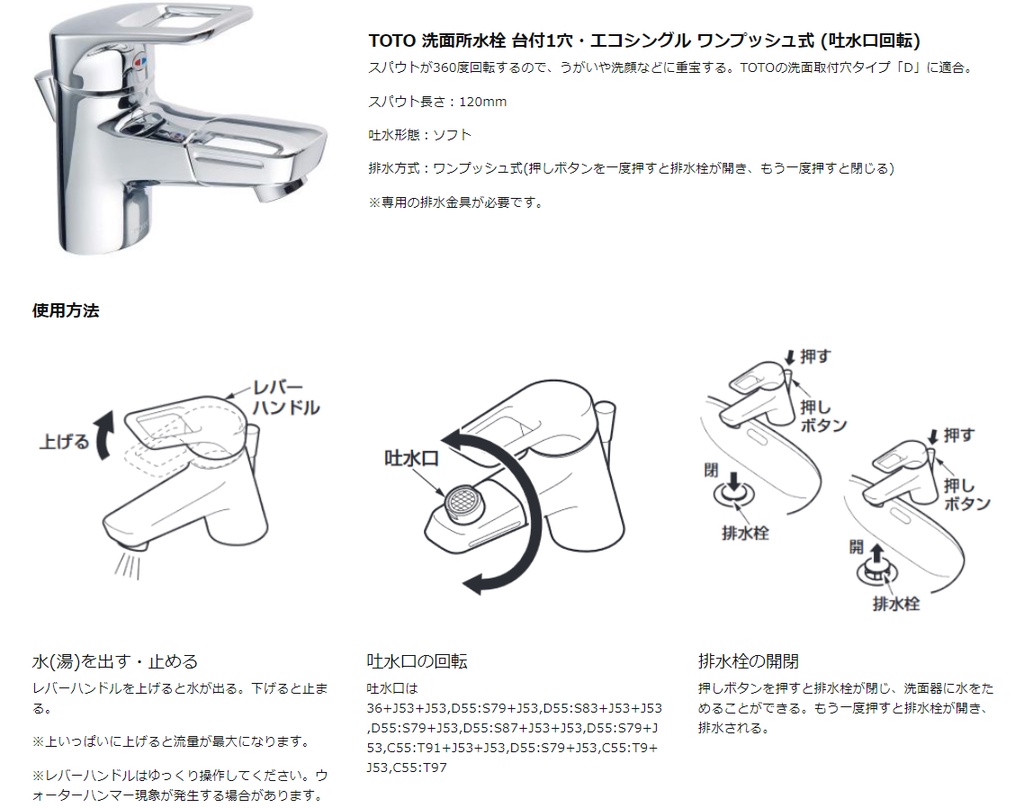 日本直送！快速發貨！】日本TOTO 洗面台用水龍頭東陶TLHG30AER