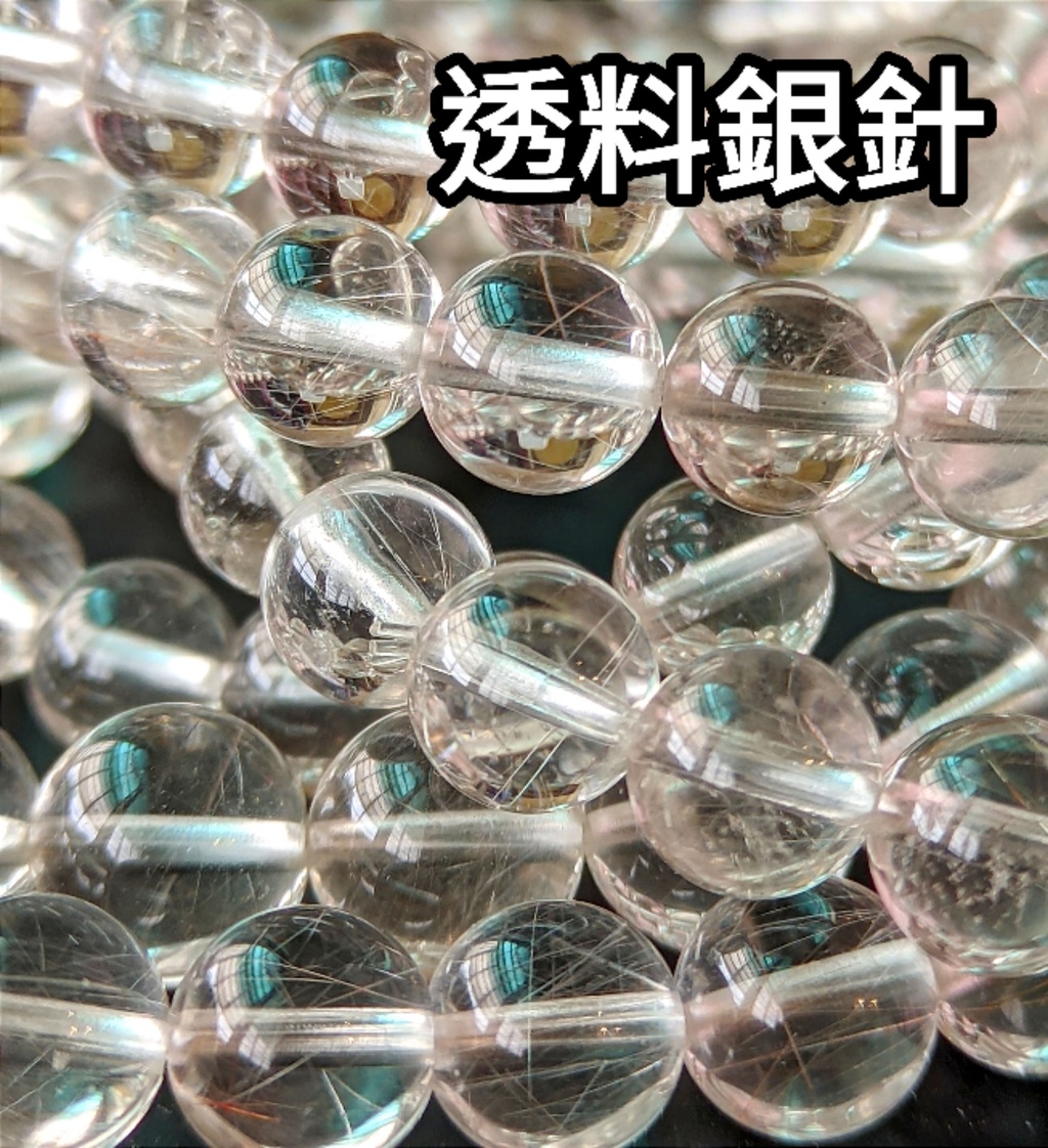 清透料_魔鬼髮_銀針水晶_銀髮晶金髮晶白髮晶_共生髮晶_手珠手串手鍊 